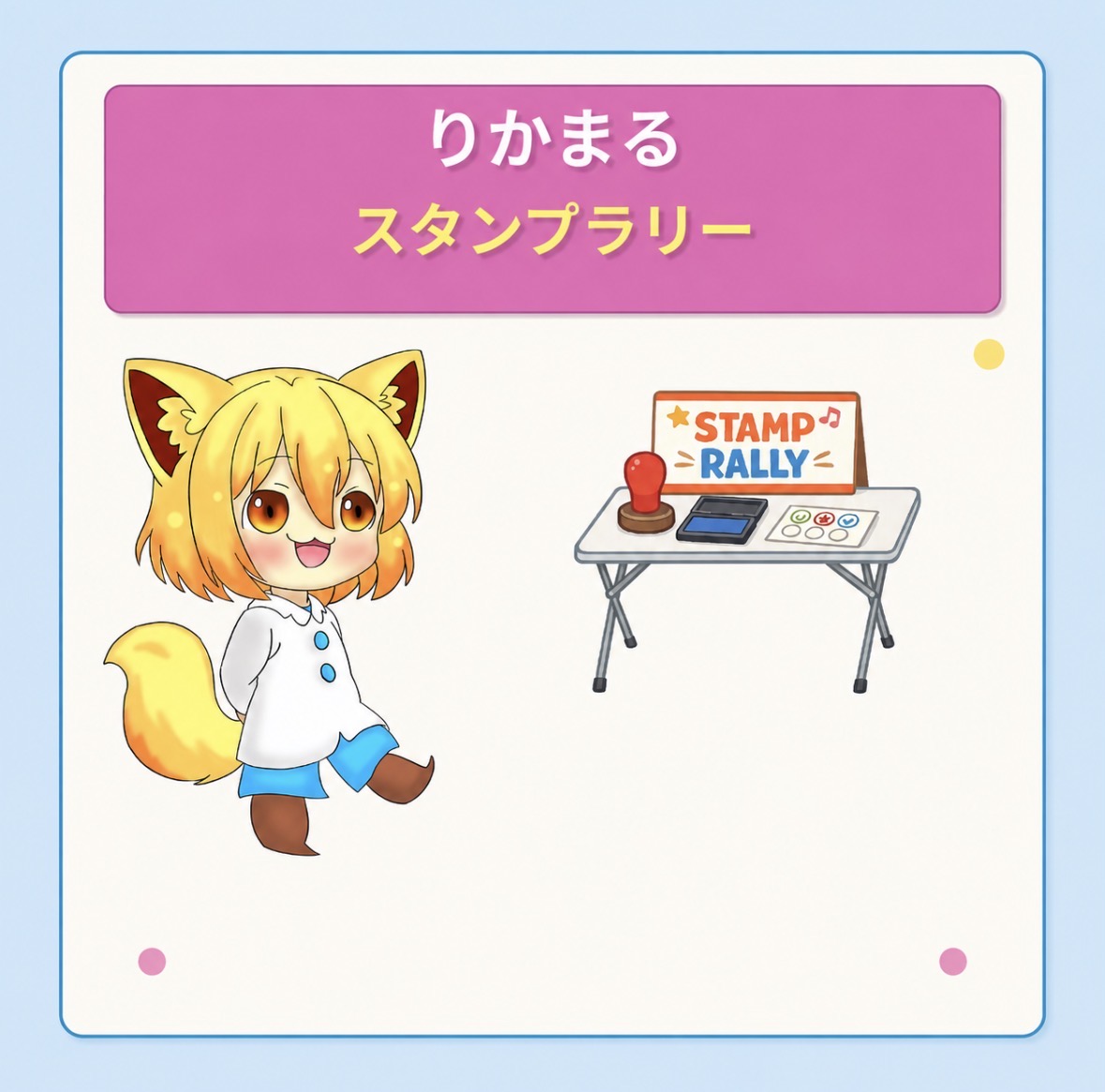 企画の写真